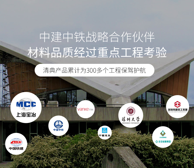 中建中铁战略合作伙伴