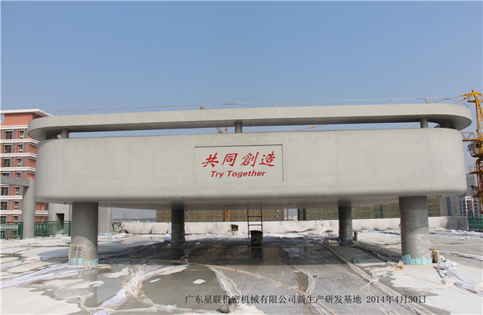 广东星联机密机械有限公司新生产研发基地