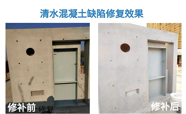 混凝土修补系统