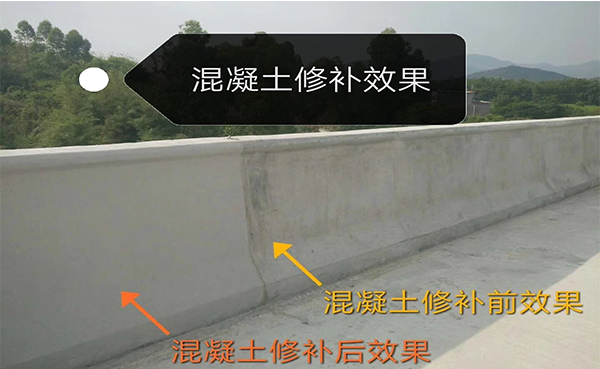 混凝土修补系统