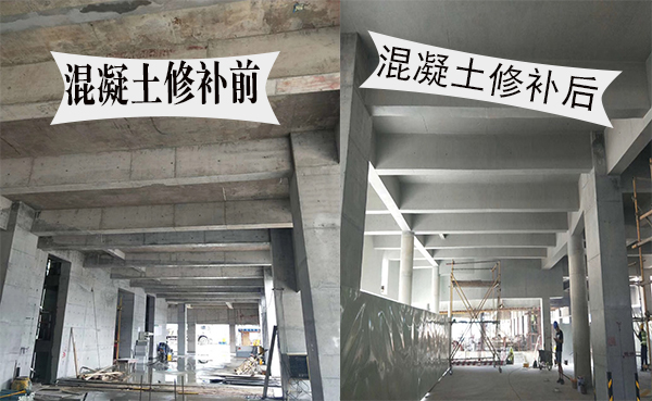 混凝土修补系统
