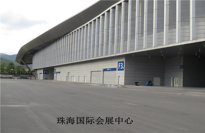 珠海国际会展中心
