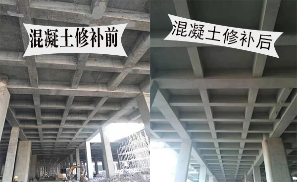 混凝土修补系统